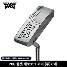 카네 정품 PXG 제로토크 퍼터 HELLCAT, 헬켓 33인치 [83.82cm] 헬켓 33인치 [83.82cm]