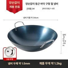 무쇠 주물팬 누룽지 후라이팬 웍 초대형 가마솥 그릴 양면그릴팬, B. 34cm 냄비 냄비뚜껑포함, 1개, 1cm