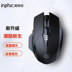 inphic 英菲克 電量三模滑鼠 - 磨砂黑 藍牙5.0+4.0+2.4G無線 TYPE-C高速充電, 灰色, 英菲克A1