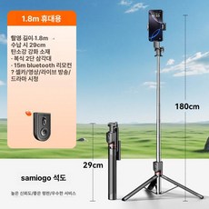 삼각대 카메라 셀카봉 스마트폰 거치대 여행용, 1개, 1.8m 합금 삼각대 블루투스 리모컨, 기본 모델명/품번