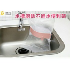 HIKARI日光生活 水槽廚餘不進水便利架，廚房瀝水收納，方便清潔, 1個