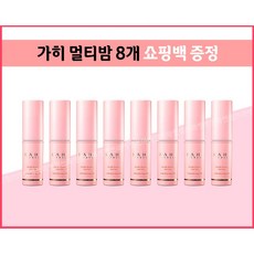 가히 kahi 가희 멀티밤 9g, 8개