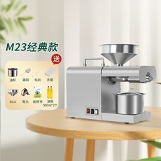 착유기 채유기 가정용 압력 오일 프레스 온도 조절, 01. M23 클래식 모델 7가지 선물, M23 클래식 모델, 1개