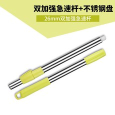 【台灣發貨】不銹鋼神拖加粗通用旋轉拖把桿自動甩水替換配件墩佈拖把頭單桿 不鏽鋼旋轉拖把 手壓拖把 拖把組 乾濕兩用 免手, 綠色加強桿【單桿】, 1個