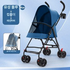 강아지유모차 반려견 펫모차 폴딩 애견, 901 컴팩트 블루 레인커버