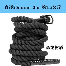 拾光優選好物 體能攀爬繩，高強度尼龍材質，配備耐用掛鉤，適用於體能與爆發力訓練, 黑色, 直徑25mm, 3米