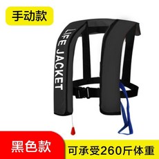 輕便釣魚自動充氣氣脹式救生衣便攜式船用專業垂釣大浮力成人大人, 黑色手動