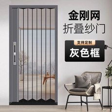 金剛網紗窗 摺疊紗窗 移門防盜防蚊蟲, 耐髒款 灰色邊框+金剛紗網