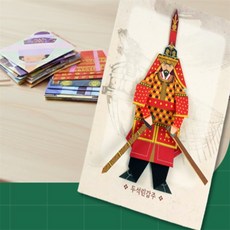 한국옷종이접기 전통혼례복, 2번