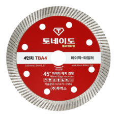 [특허 브랜드]토네이도 4인치 그라인더 타일날 터보날 타일커터날 다이아몬드날 폴리싱타일 초절삭 하이-스피드, 1개