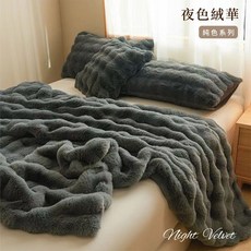 Belle Vie 蘇力長絨兔毛毯 加厚保暖毛毯