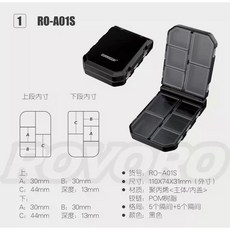 LUREER ROVORO 高品質 路亞配件盒 可調節隔板 釣魚零件盒, RO-A01S(小),一個, 1個