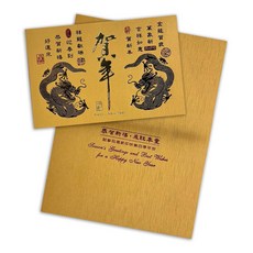 BG2 龍年賀年卡, 1個