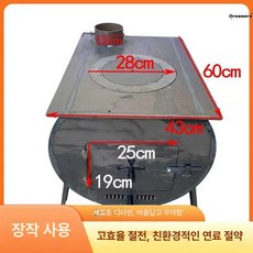 거꾸로타는 난로 80 장작 화덕 화목 주물 내열성 소형, 1단계 43 60 70 90㎡ 표준, 기본 색상