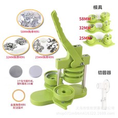 多尺寸合一徽章機 DIY 自製馬口鐵機, 綠色, 1個