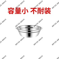 特厚食品級不銹鋼盆傢用碗盆子商用湯盆飯盆洗菜盆子和麵盆調料, 1個, 1個嚐鮮裝 14cm, 比塑料盆還好用 一套可用幾十年