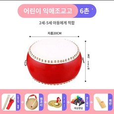 공연 난타공연 성인용 전통 타악기 난타북 북 작은북, F74-6인치 크라프트북++로널드+징
