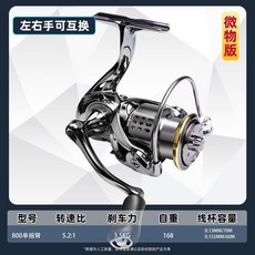 犀瓦力 小高爾夫 紡車輪 微物泛用路亞輪, 單搖臂【輕量化】,【3000型】#超深線杯【超遠投/海釣】