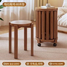 의자협탁 의자테이블 침실 의자탁자 가습기협탁 협탁 의자형협탁 인테리어 원형 테이블 스툴 제품