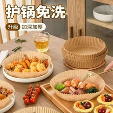 空氣炸鍋專用紙 護鍋免洗 加厚耐高溫, 1個, 新款臻選級 透氣 不沾 通用耐高溫請聯繫,新款品質臻選：50張 透氣不沾 通用耐高