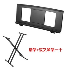 더블X형 디지털피아노 스탠드 원터치 키보드 받침대 피아노, 뉴보틀 두꺼운 스타일 더블 포크형 거문고, 1개