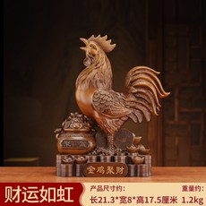 金雞聚財生肖雞擺件大公雞招財金雞吉祥物吉祥物, 1件, 金雞聚財木紋色小號:如圖所示