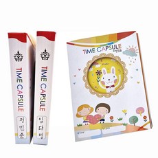 있어 행복한 나에게편지쓰기 유치원교구 타임캡슐만들기 쏘잇 학원교구 유아교구 타임캡슐 만들기 함께, 본상품
