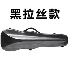 바이올린 하드케이스 4/4 섬유 화이트 케이스 백팩 삼각 배낭, Q. 블랙 브러시드