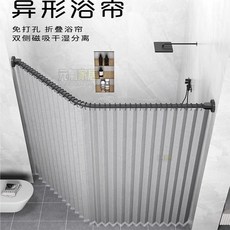 異形浴簾桿L型衛生間折疊隱形浴簾套裝免打孔浴室淋浴隔斷簾浴簾 隔斷簾 遮擋簾子, 1個, 【兩邊鑽】配萬向底座+藍色折疊,簾寬120*200高+掛鉤