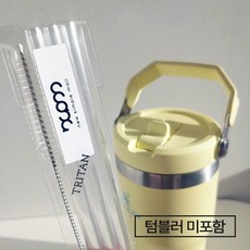 [전품목] STANLEY 스탠리텀블러 트라이탄 호환 빨대 3p+ 청소솔, 1세트, 591ml, 아이스플로우