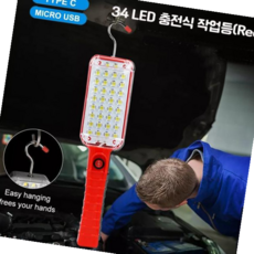 휴대용랜턴 LED 충전식 C타입 충전 야외 캠핑 조명등 랜턴 작업등, 본상품