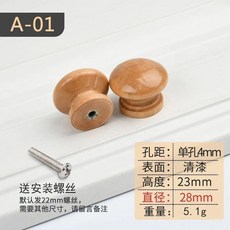 無品牌木質圓形拉手 櫸木單孔抽屜櫃門傢俱配件, 1個, ( 1個裝 )不可用鍋蓋和杯蓋,A-01