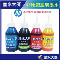 墨水大師 瓶裝墨水 適用HP印表機, 1個, HP 250cc黃色, 黃色