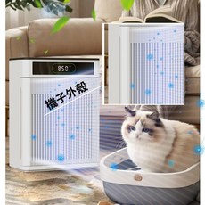 空氣清淨機 H13 HEPA 濾網 寵物過敏原去除, 機子外殼+濾網