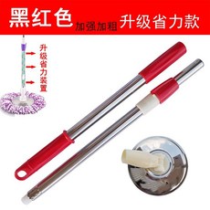 拖把桿 旋轉通用 加粗不銹鋼墩佈桿 拖佈桿 替換拖把頭 好神拖 懶人拖把, 【極速省力】升級桿+鋼盤-紅色, 1個