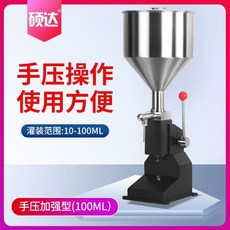 소분기 수동 정량기 한약 참기름 연고 들기름, A03 업그레이드 10-100ml, 스케일이 있는 10ml100ml 충전 기계