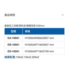 天鋼 Tanko 工具櫃 治療櫃 EA-10061 EB ED 100kg 單軌型 收納櫃 工廠醫院診所機構, 1個, 紅色