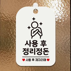 사용정리정돈 팻말 흰색 실내사인물 알림판, 상세페이지 기재, 상세페이지 기재, 상세페이지 기재