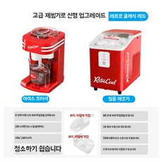 아이스메이커 급속 얼음 제빙기 미니 소형 가정용 1.2리터 야외 아이스 제조기, U01KS9XD2S4H8GYRV90QQ47HTH-003, C. 클래식 레드