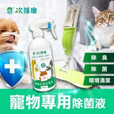 次綠康 寵物環境清潔液500ml 噴霧拖把 除臭淨化 人寵友善, 1個, 500ml