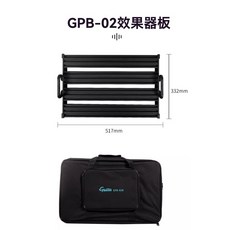 Guitto GPB 系列 效果器板, 1個, GPB-02(可放6~8個)