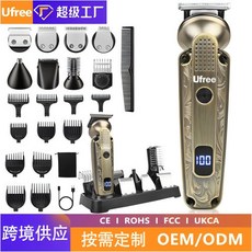 Ufree 電推剪, 防水油頭剪【金色】套裝
