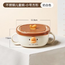 兒童316不鏽鋼飯碗 雙耳防燙湯碗 小學生防摔輔食碗, 小方316不鏽鋼兒童碗（300ml）, 1個