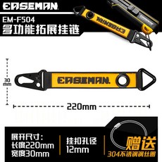CASEMAN EM-F504D 多功能伸縮掛繩，270mm 寬度 50mm
