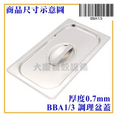 大慶 304不鏽鋼沙拉盆 15cm - 適用於沙拉、調理、保鮮, 1個, BBA1/3 調理盆蓋