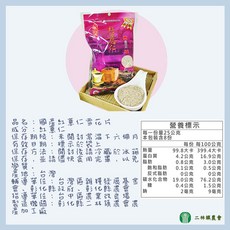 二林農會 紅薏仁雪花片 200克, 1個, 【一包】紅薏仁雪花片200g