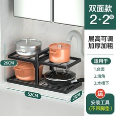 雙麵邊鍋架收納架新廚房置物架下水槽櫥櫃多層可調節角架臺麵防滑廚房置物架 碗盤瀝水架 廚房收納架 洗碗池收納架 收納架 I, 2+2鍋架, 1個