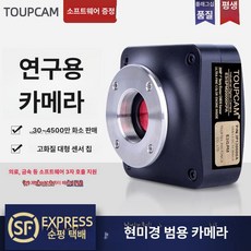 카메라 휴대폰 연동 접안 장비 CMOS 센서 전자현미경, 2000MP 무선 WIFI, 기본 색상