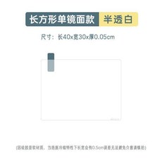案板防滑固定墊切菜砧板墊廚房檯面保護墊硅膠墊菜板防滑墊隔熱墊熱賣中, 1個, 長方形單鏡面款,半透白40x30x0.05cm