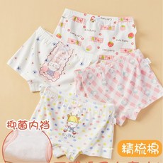 女童內褲四件組 精梳棉材質 雙層襠部 A類品質 無螢光劑